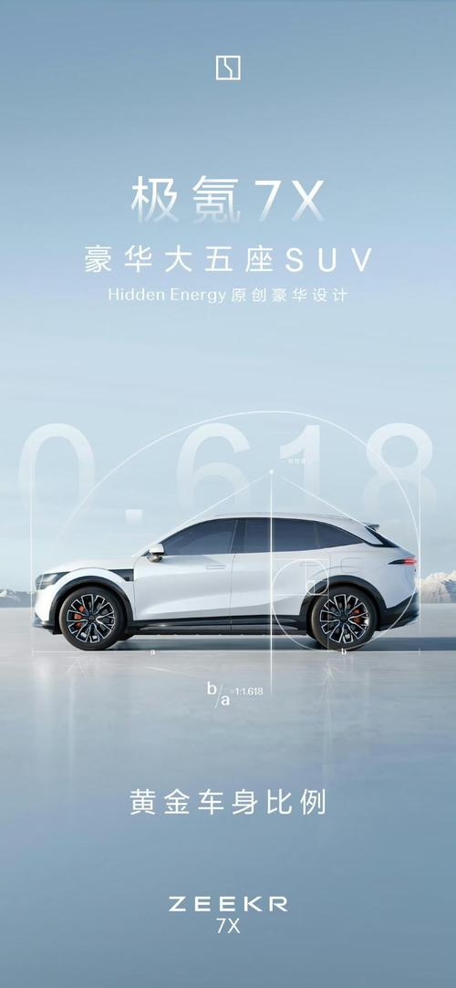 佛山禅城区贝庆特企业管理咨询雪佛兰的品牌故事与传播，极氪X紧凑型SUV的时尚与科技